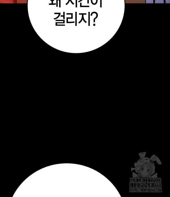 한림체육관 시즌2 114화 215