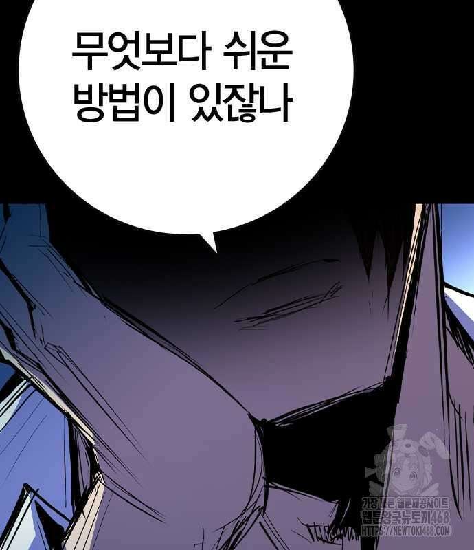 한림체육관 시즌2 114화 216