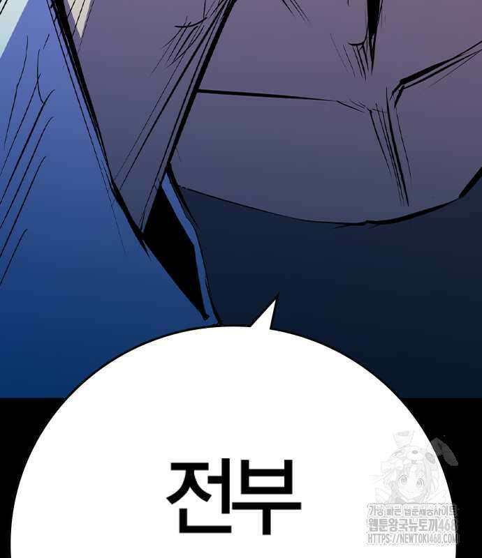 한림체육관 시즌2 114화 217