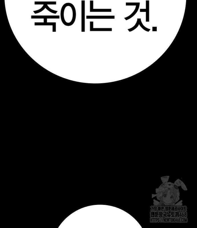 한림체육관 시즌2 114화 218