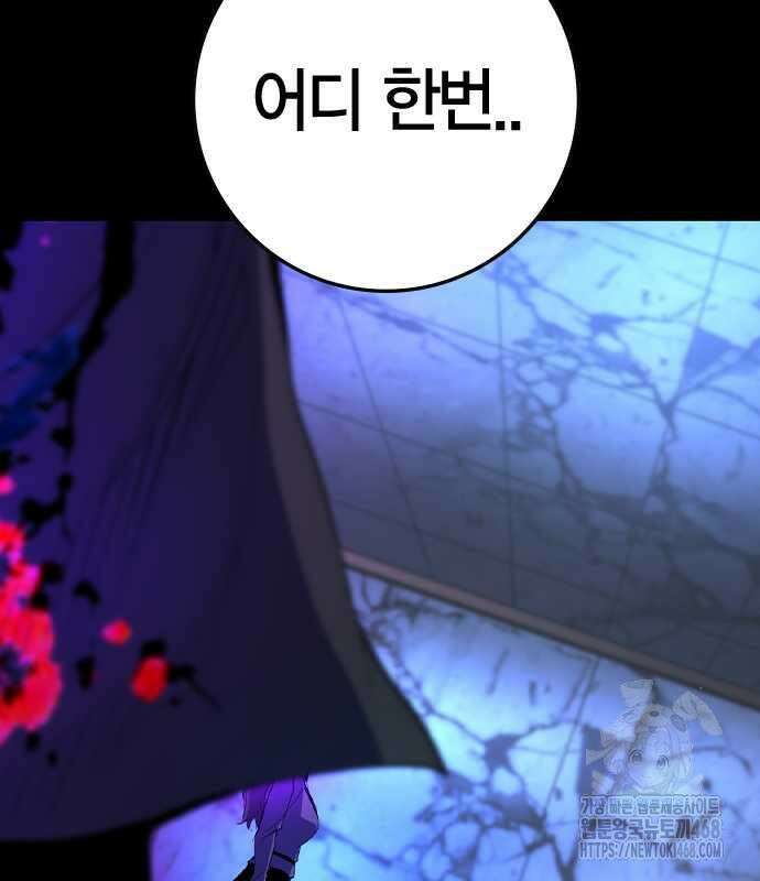 한림체육관 시즌2 114화 219