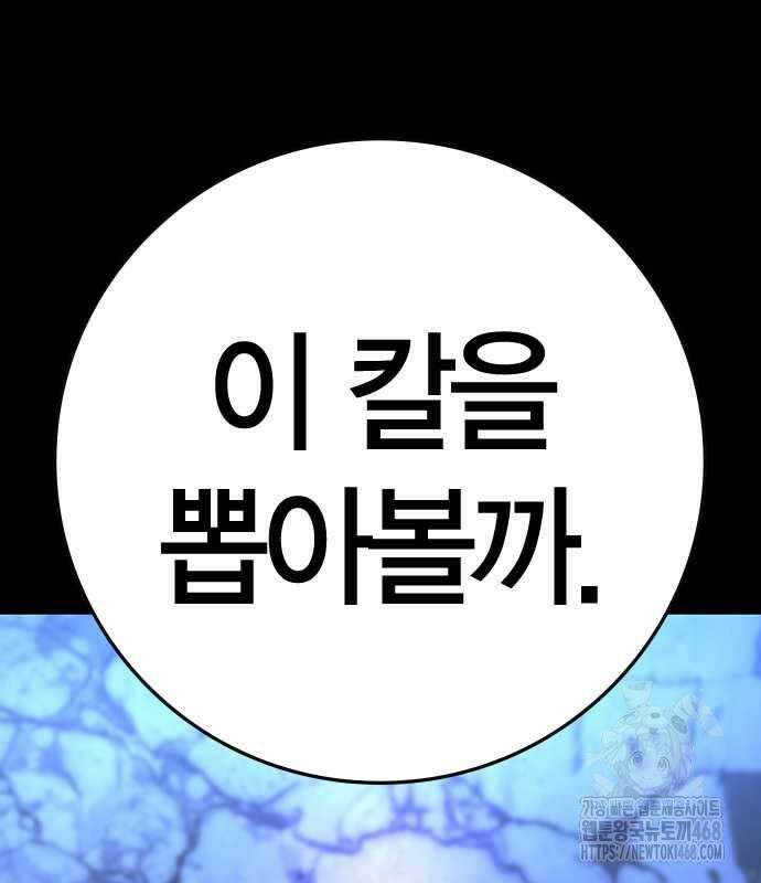 한림체육관 시즌2 114화 221