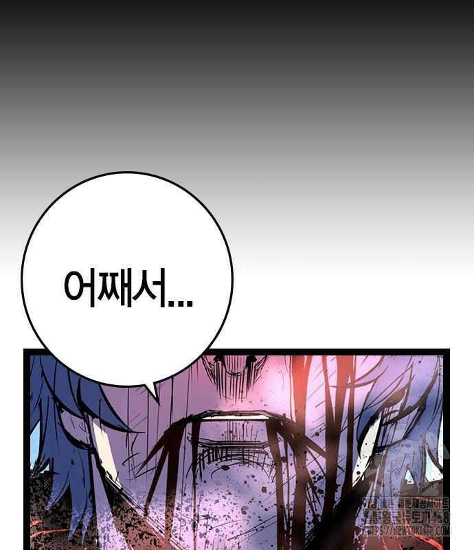 한림체육관 시즌2 114화 225