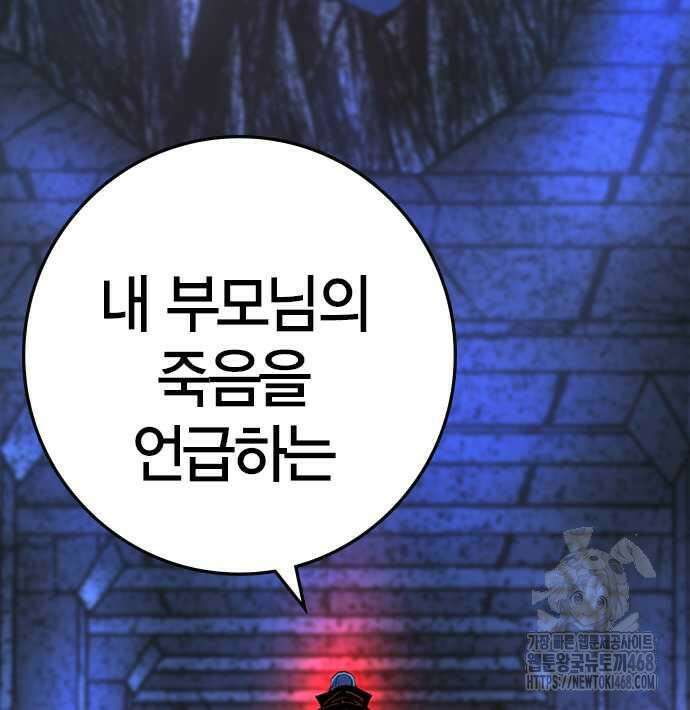 한림체육관 시즌2 114화 227