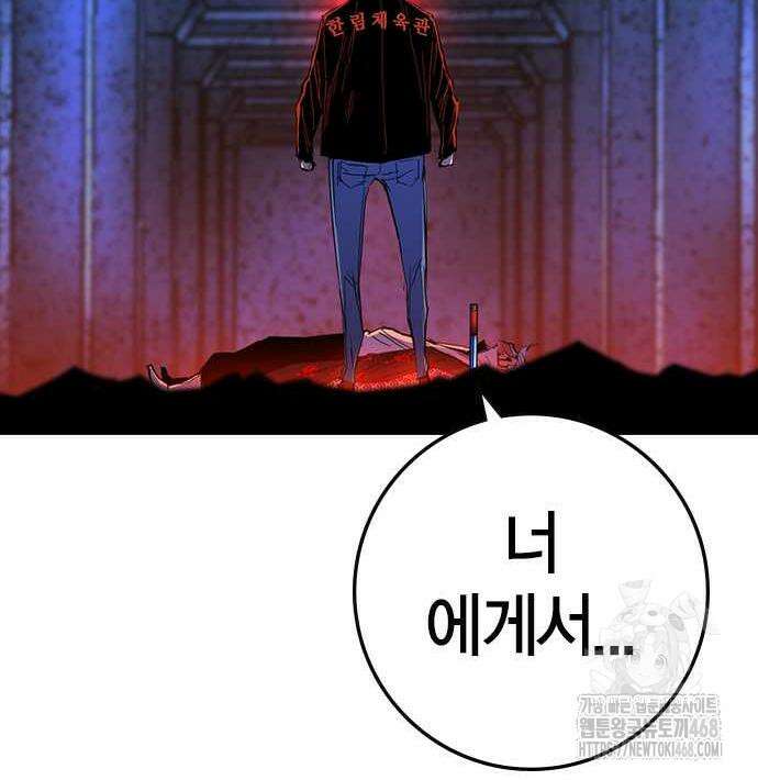 한림체육관 시즌2 114화 228