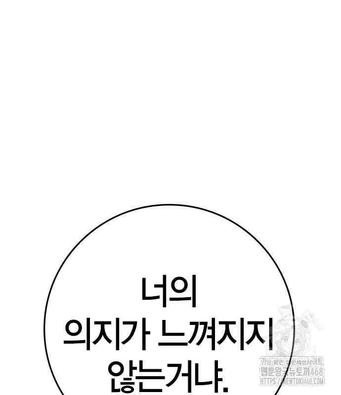 한림체육관 시즌2 114화 229