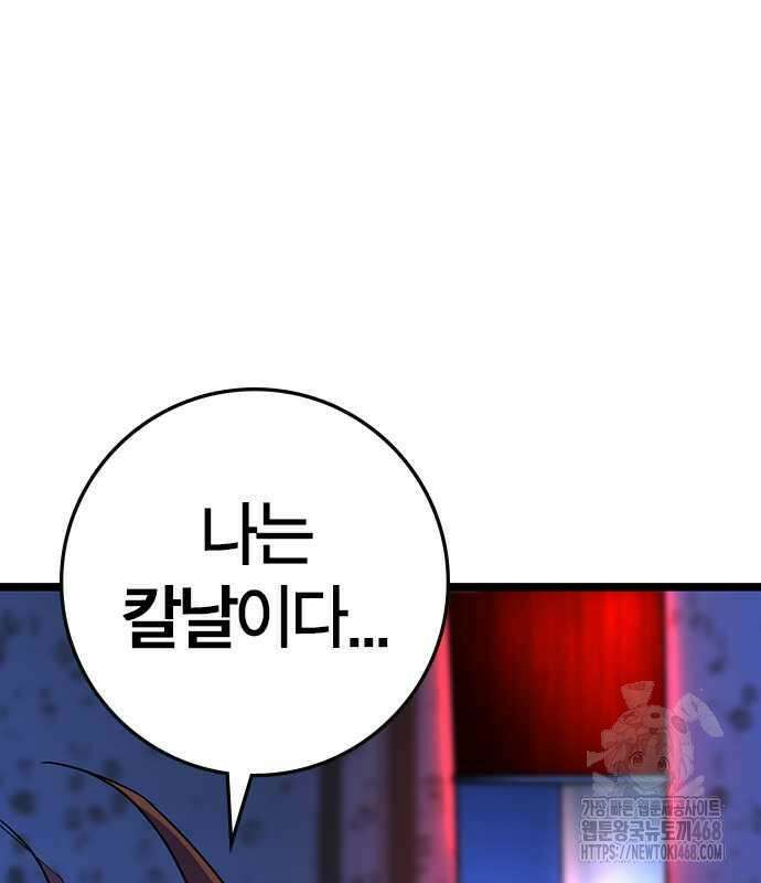 한림체육관 시즌2 114화 232