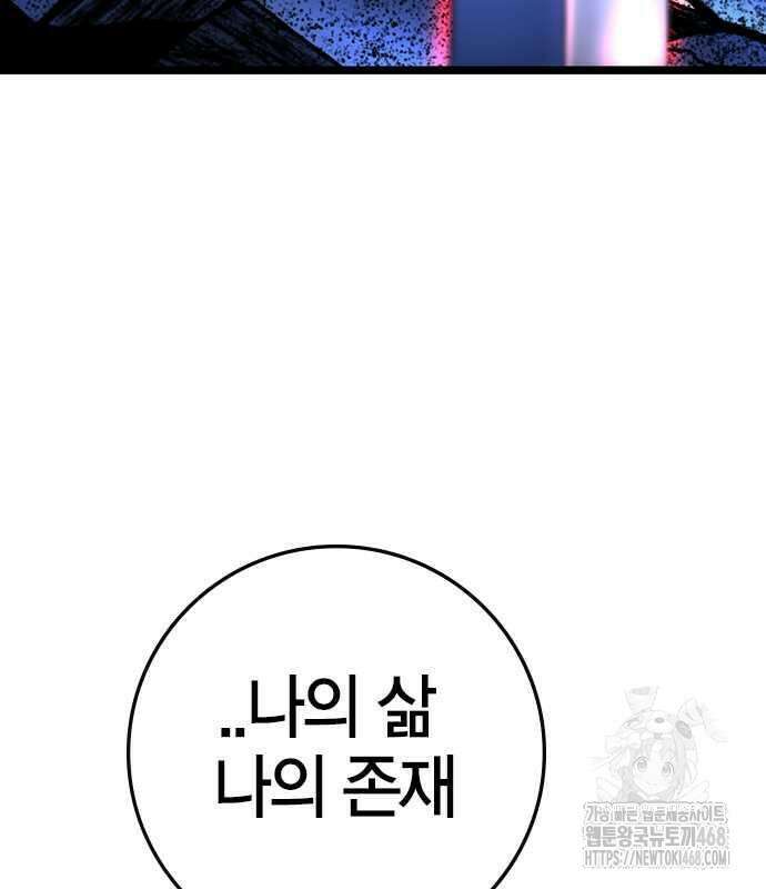 한림체육관 시즌2 114화 234