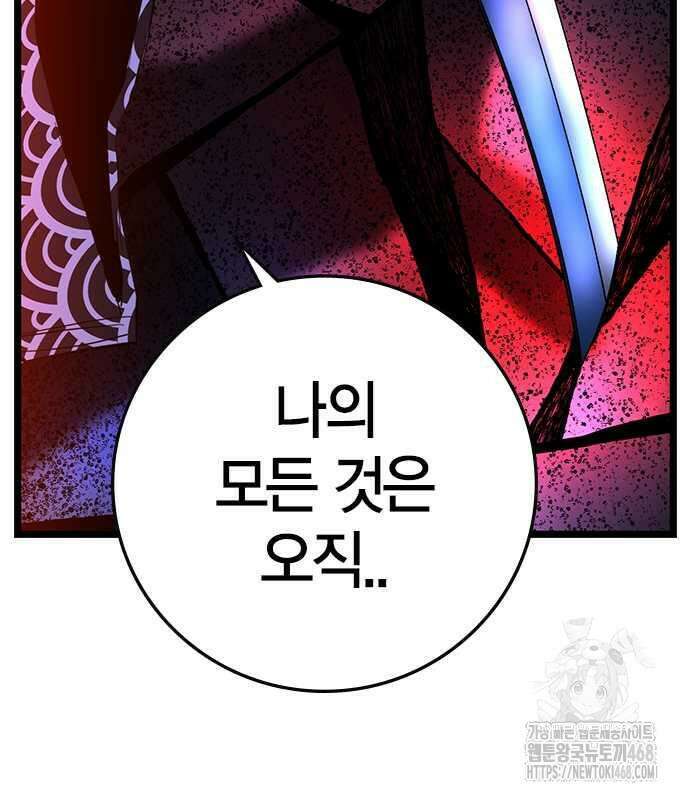 한림체육관 시즌2 114화 236