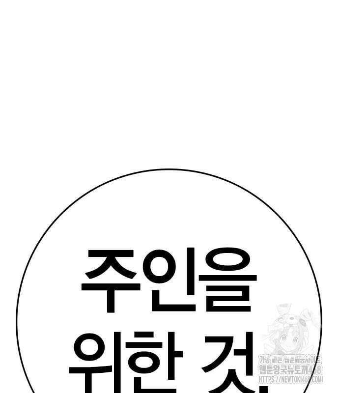 한림체육관 시즌2 114화 237