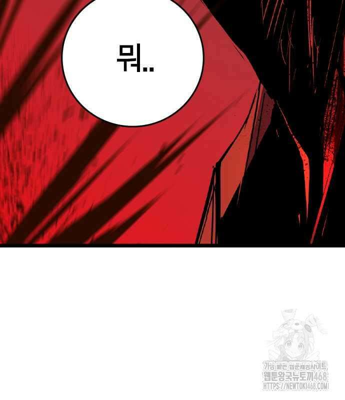 한림체육관 시즌2 114화 243