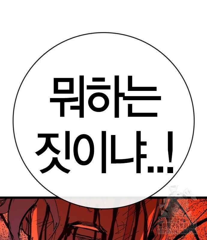 한림체육관 시즌2 114화 244