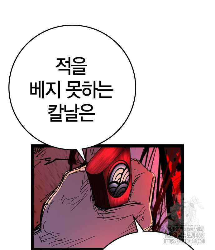 한림체육관 시즌2 114화 247