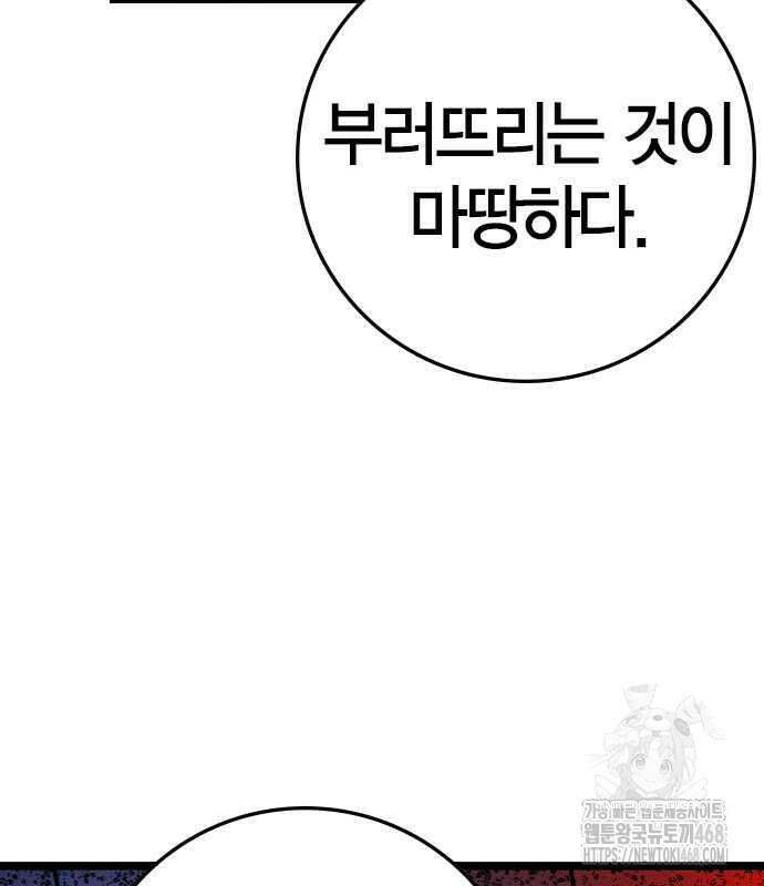 한림체육관 시즌2 114화 248