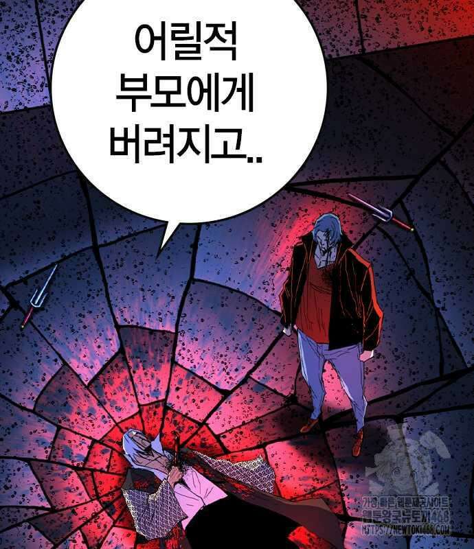 한림체육관 시즌2 114화 249