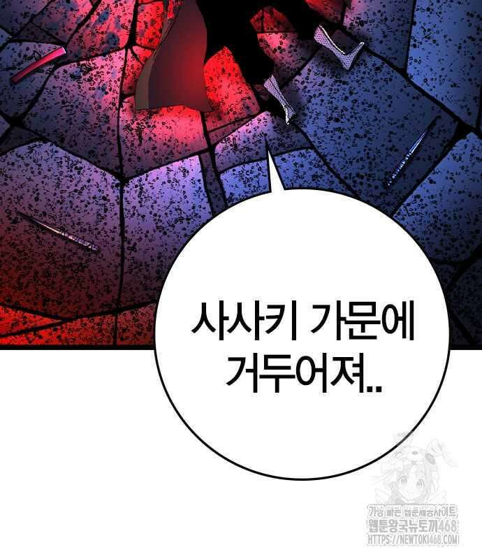 한림체육관 시즌2 114화 250