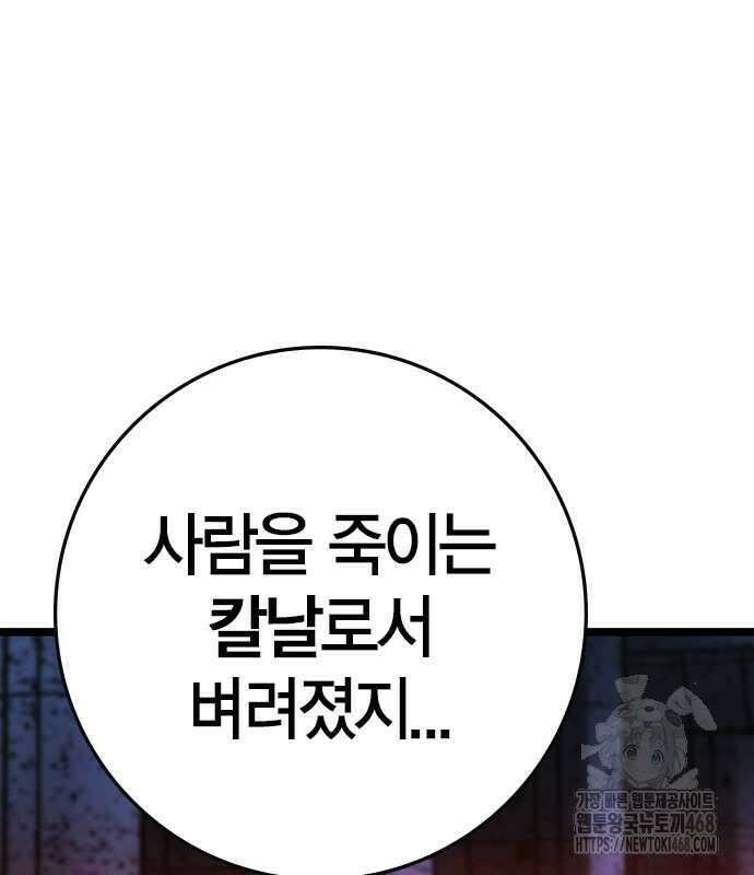 한림체육관 시즌2 114화 251