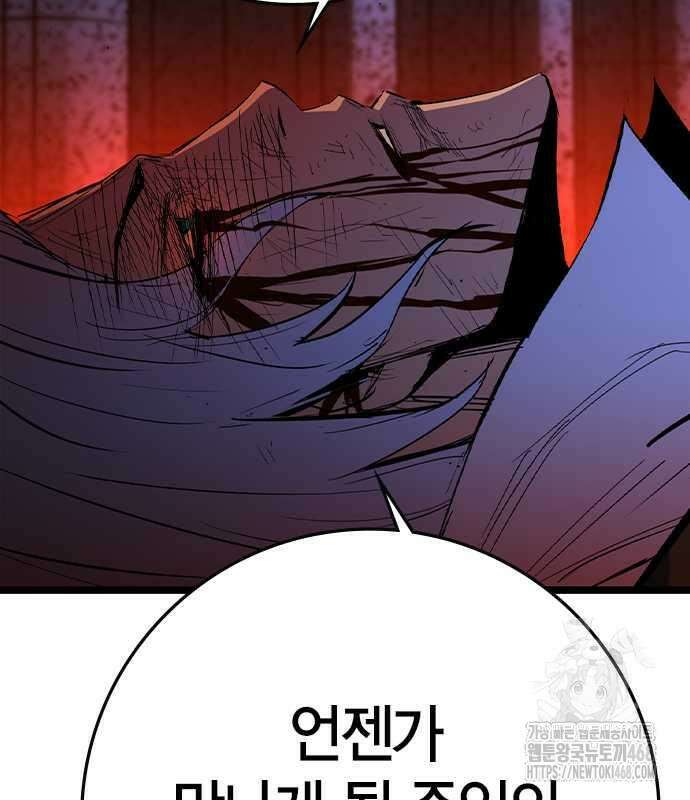 한림체육관 시즌2 114화 252