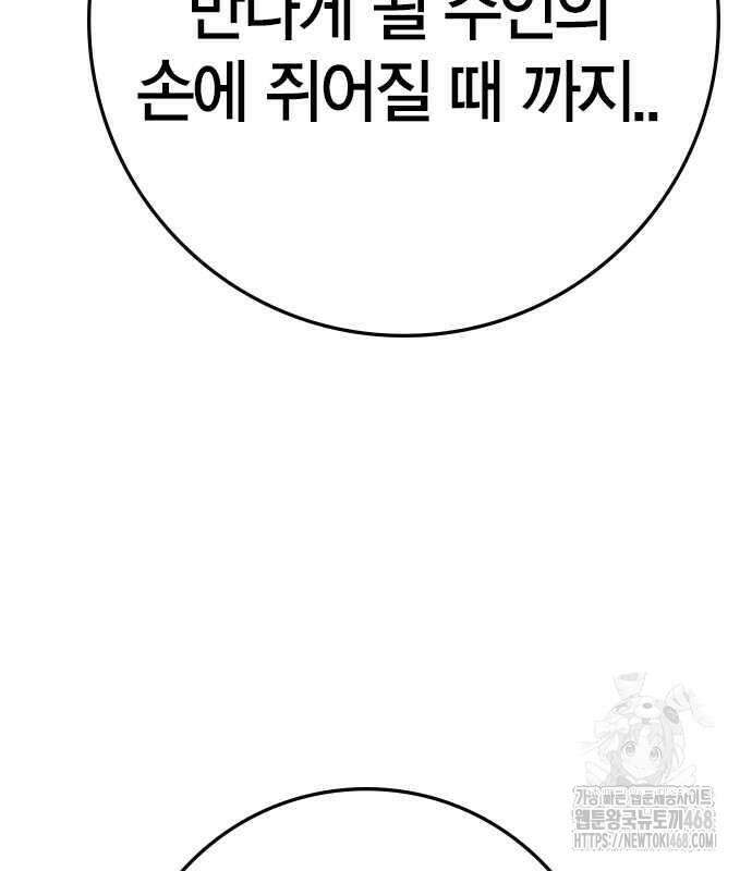 한림체육관 시즌2 114화 253