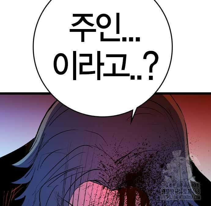한림체육관 시즌2 114화 254