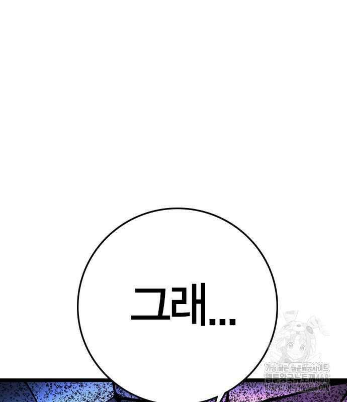 한림체육관 시즌2 114화 256