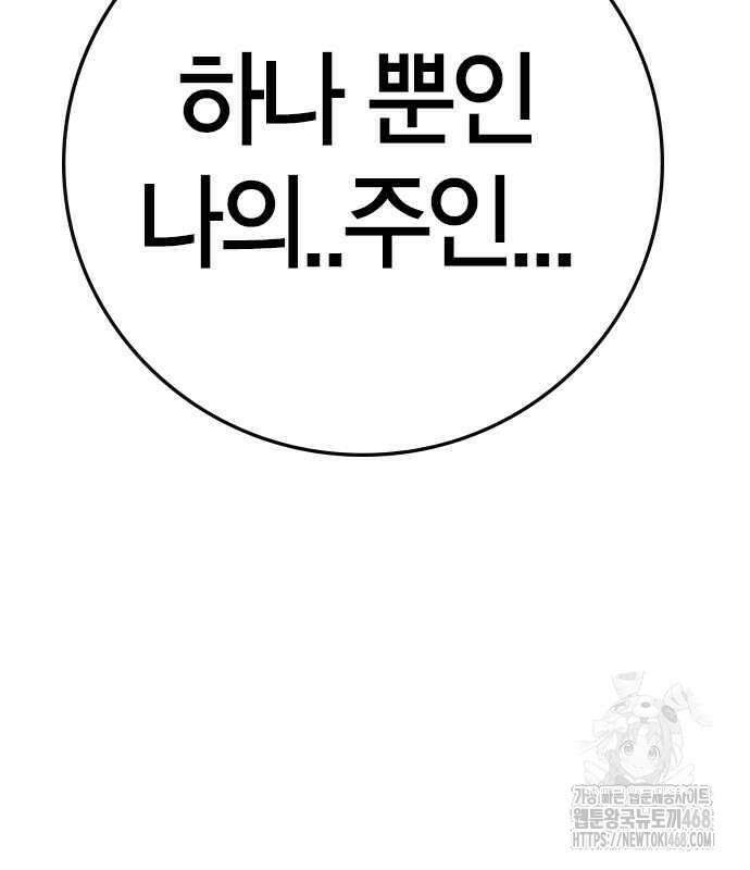 한림체육관 시즌2 114화 259