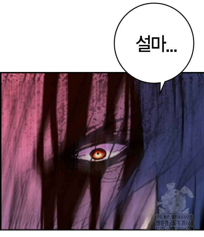 한림체육관 시즌2 114화 260