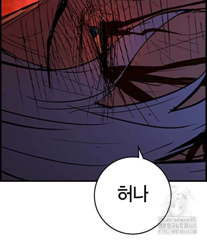 한림체육관 시즌2 114화 265