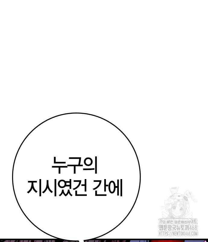한림체육관 시즌2 114화 266