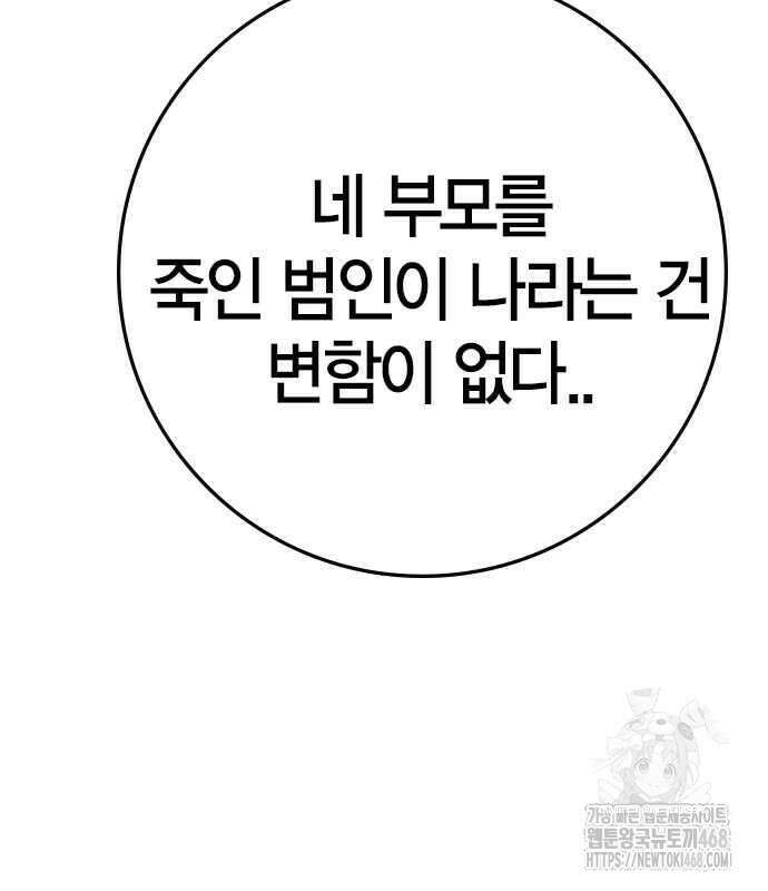 한림체육관 시즌2 114화 268