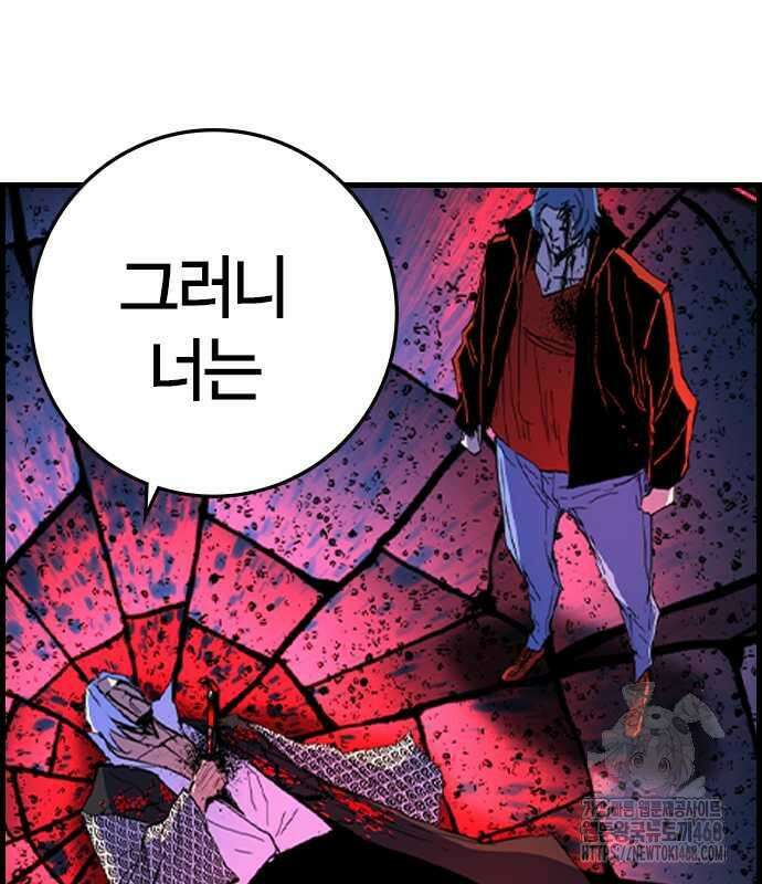 한림체육관 시즌2 114화 269