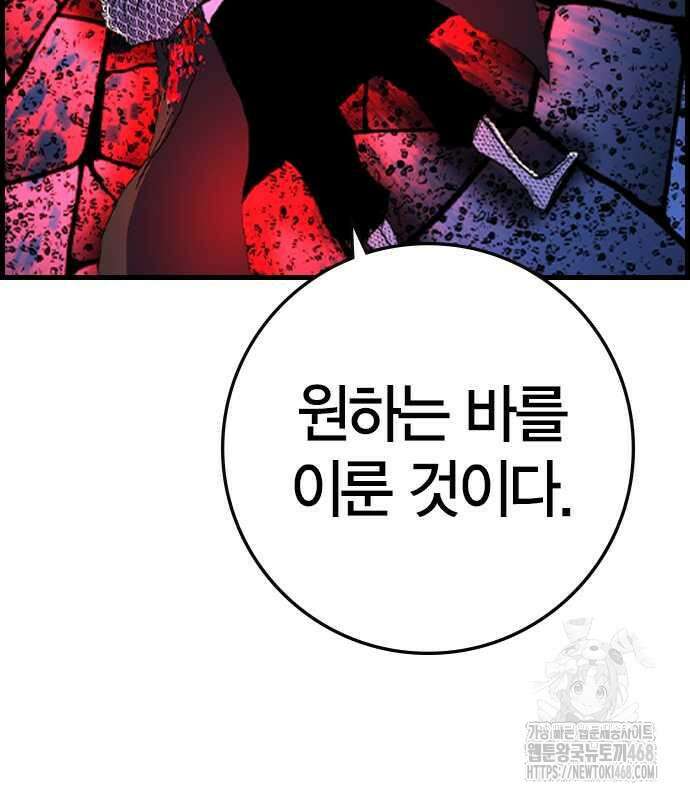 한림체육관 시즌2 114화 270