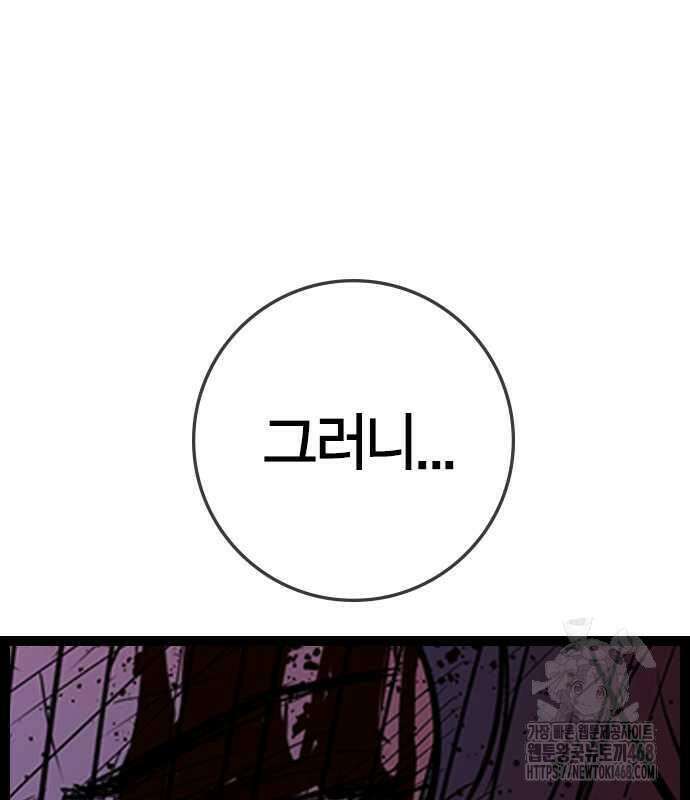 한림체육관 시즌2 114화 271