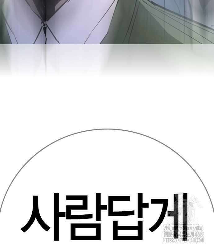 한림체육관 시즌2 114화 276