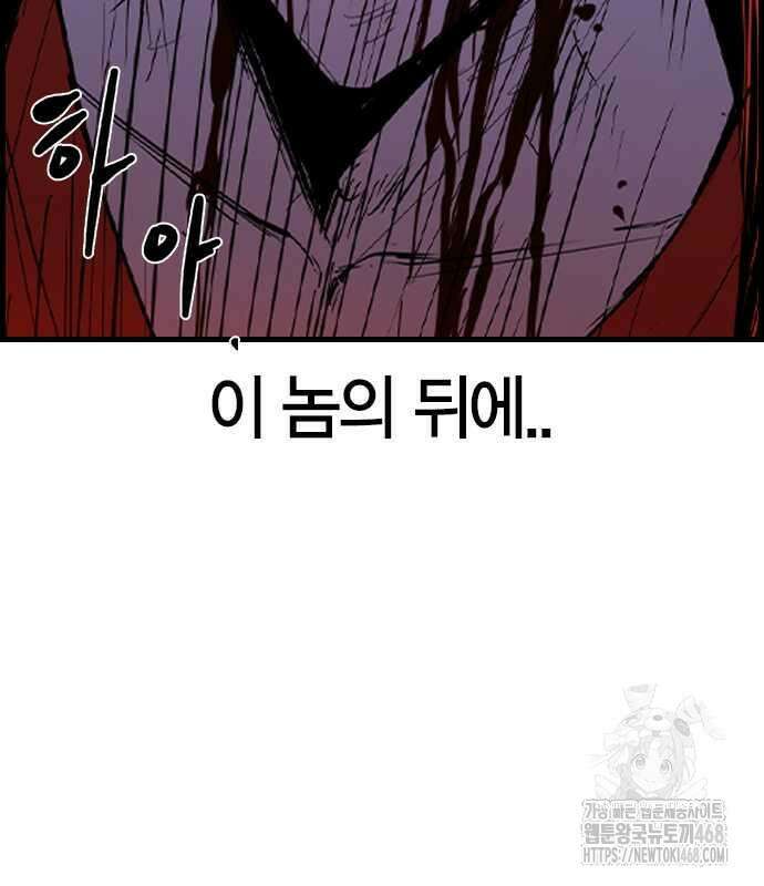한림체육관 시즌2 114화 283