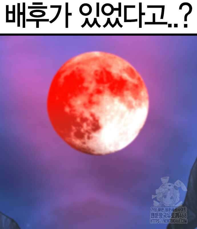 한림체육관 시즌2 114화 284