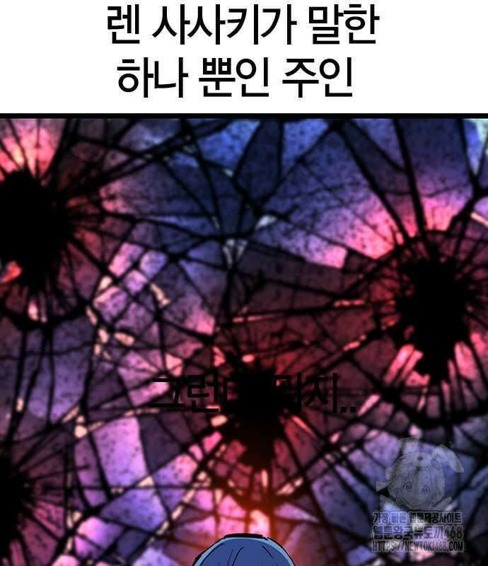 한림체육관 시즌2 114화 287