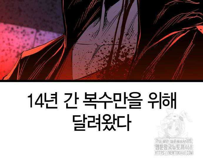 한림체육관 시즌2 114화 291