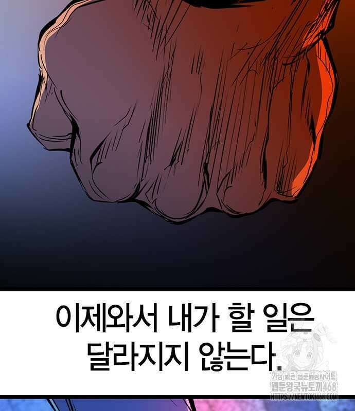 한림체육관 시즌2 114화 293