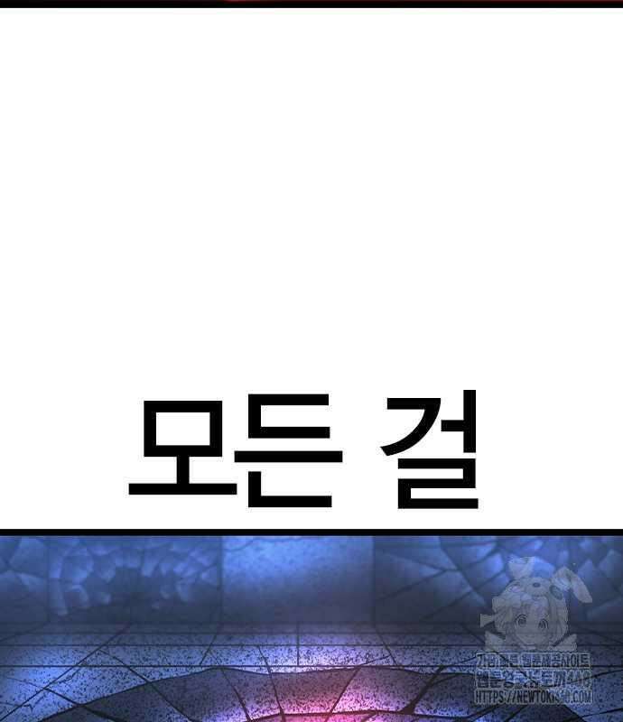 한림체육관 시즌2 114화 295