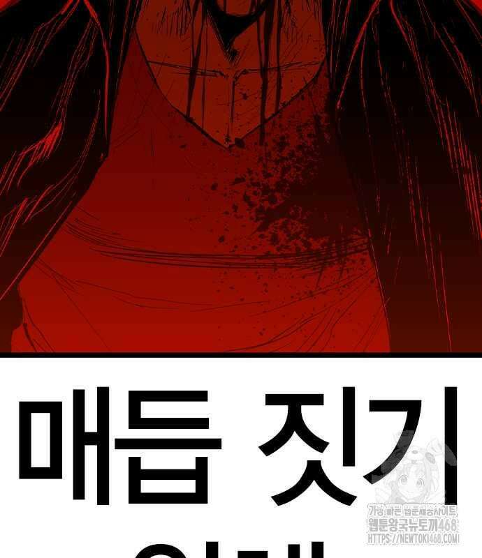 한림체육관 시즌2 114화 297