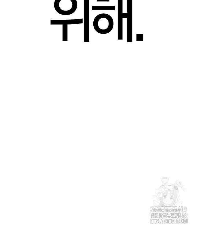 한림체육관 시즌2 114화 298