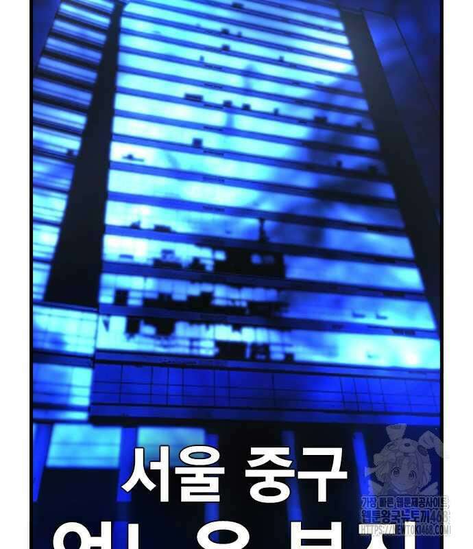 한림체육관 시즌2 114화 300