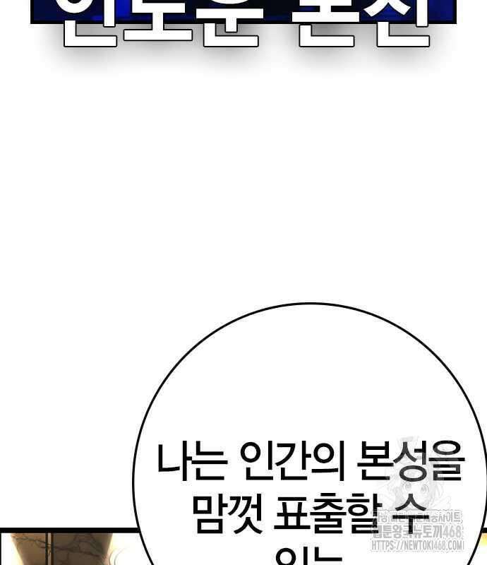 한림체육관 시즌2 114화 301