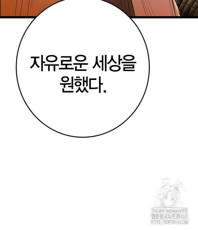 한림체육관 시즌2 114화 303