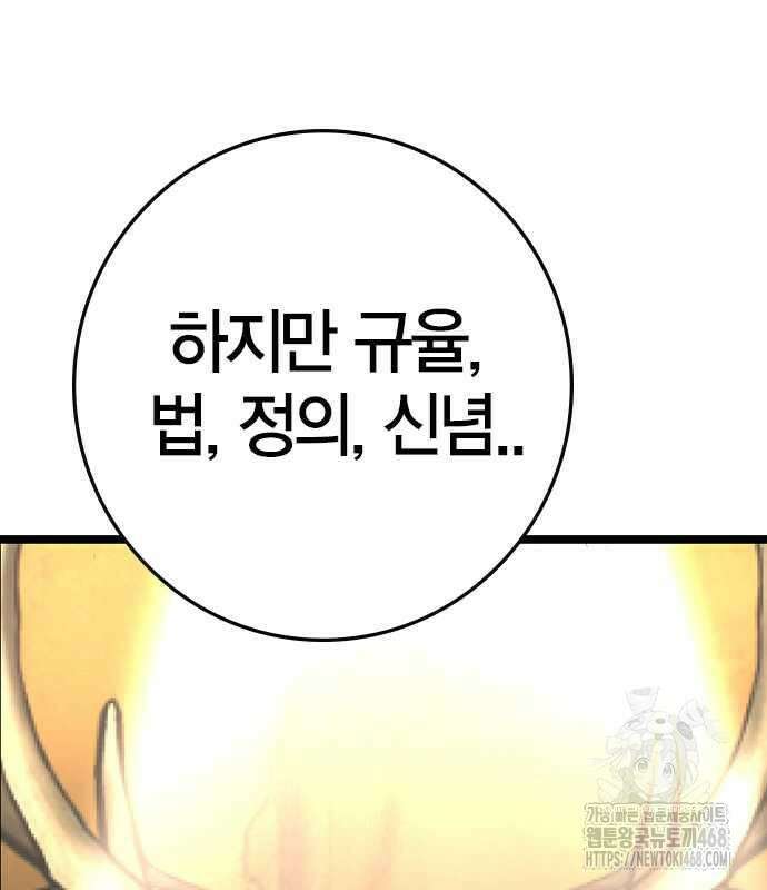 한림체육관 시즌2 114화 304