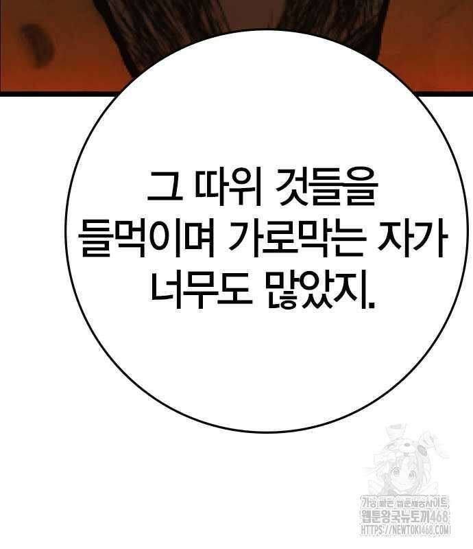 한림체육관 시즌2 114화 306