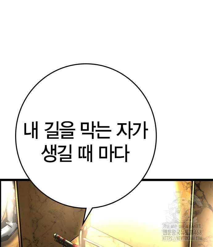 한림체육관 시즌2 114화 307