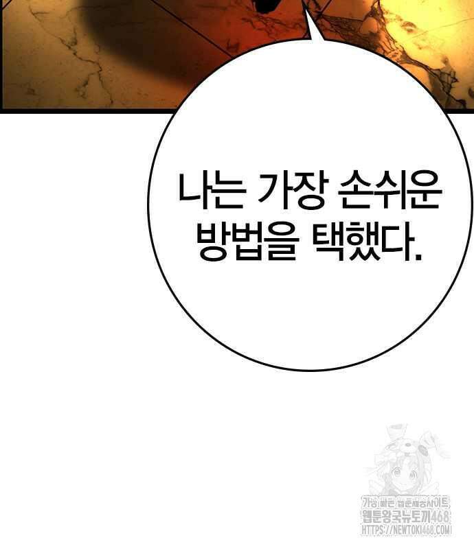 한림체육관 시즌2 114화 309