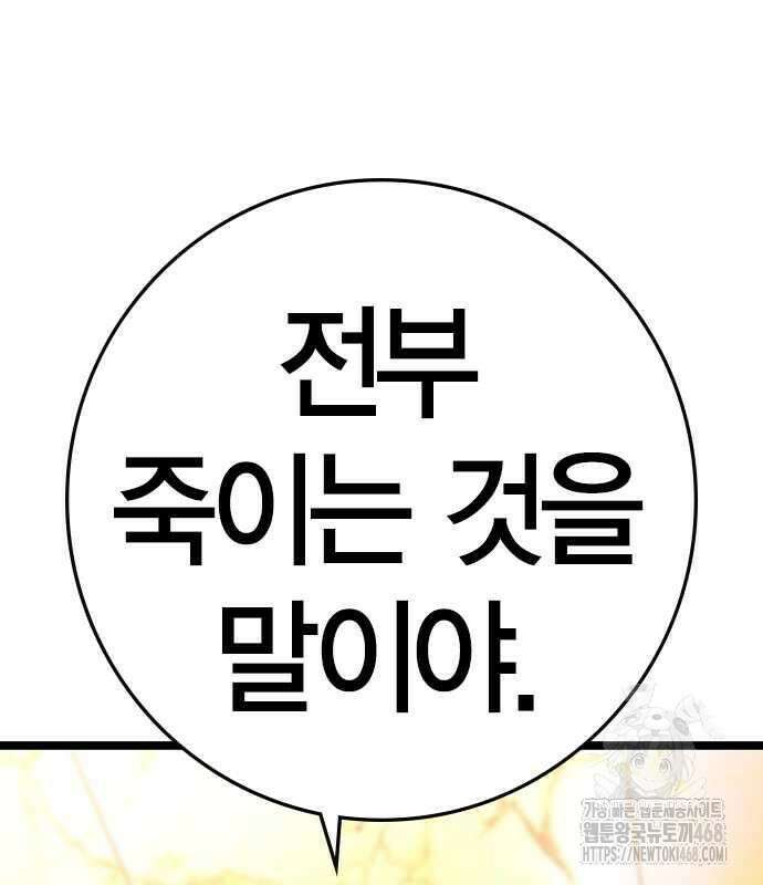 한림체육관 시즌2 114화 310